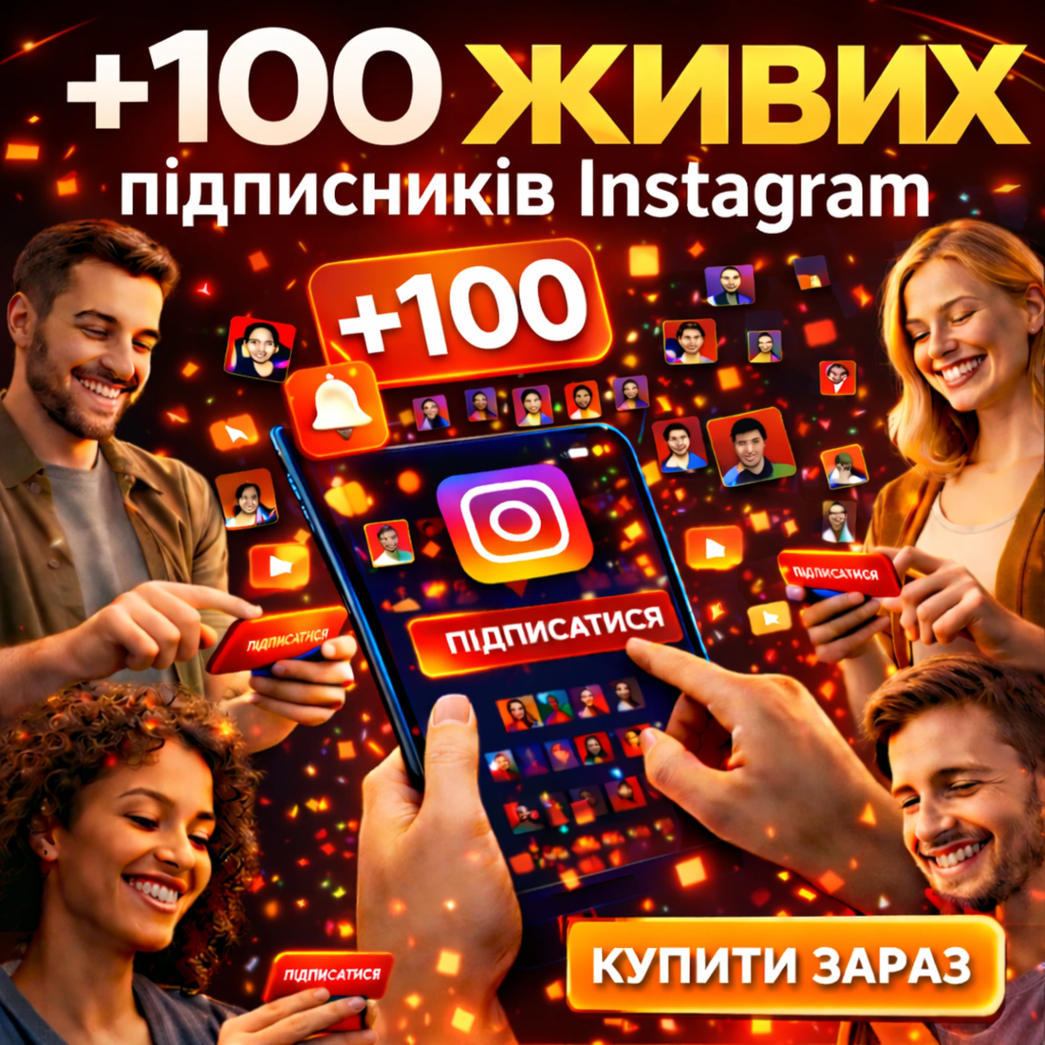 100 підписників інстаграм