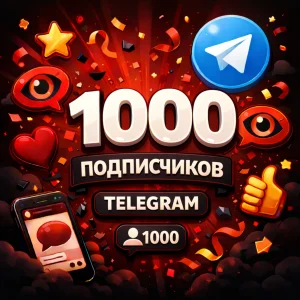1000 подписчиков телеграм