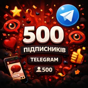 500 підписників телеграм