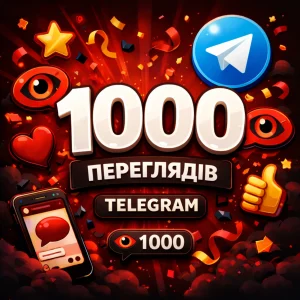 1000 переглядів Telegram